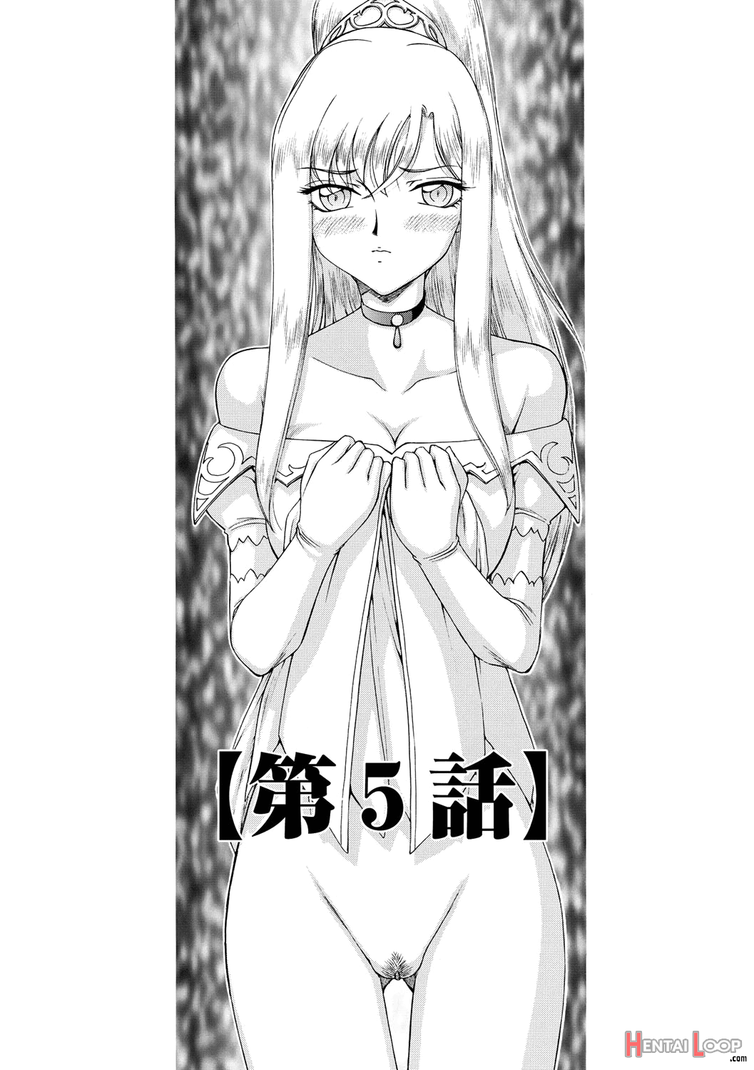 Kijoku Inmu Alfina page 96