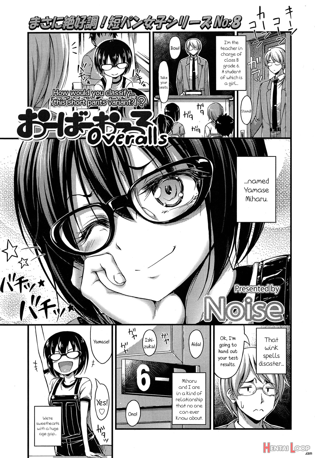 Kinjo No Ko Ga Short Pants O Haite Ore O Yuuwaku Shite Kurundaga page 107