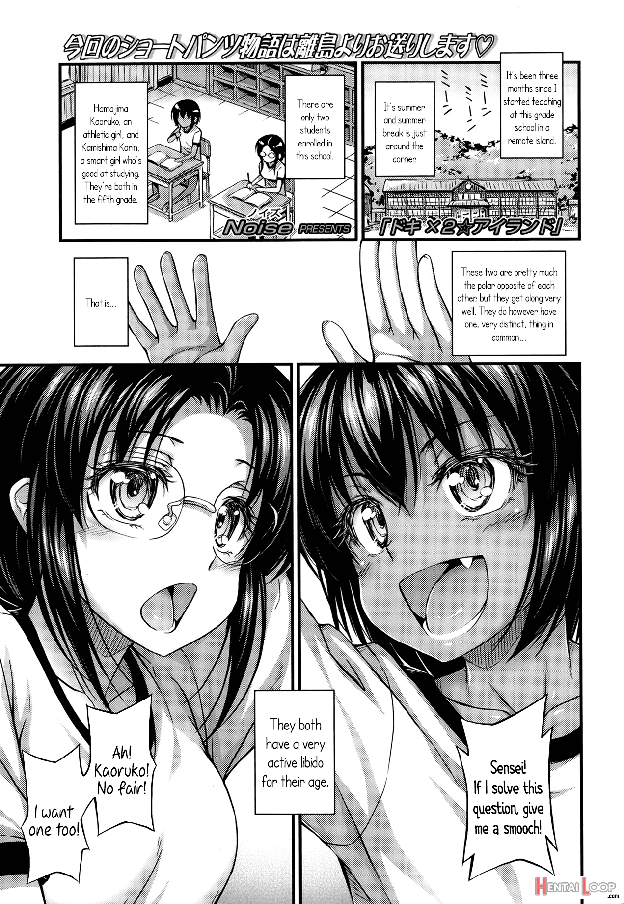 Kinjo No Ko Ga Short Pants O Haite Ore O Yuuwaku Shite Kurundaga page 35