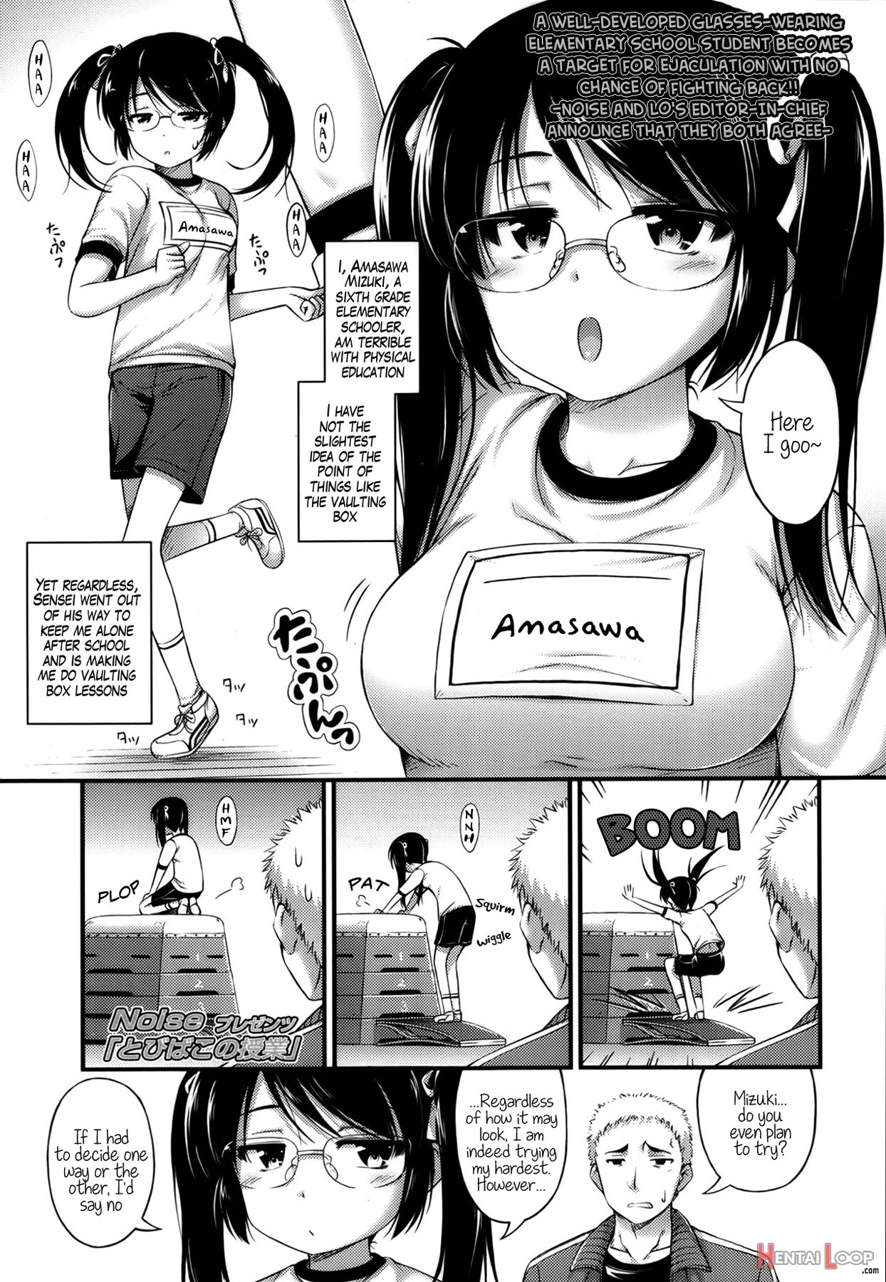 Kinjo No Ko Ga Short Pants O Haite Ore O Yuuwaku Shite Kurundaga page 71