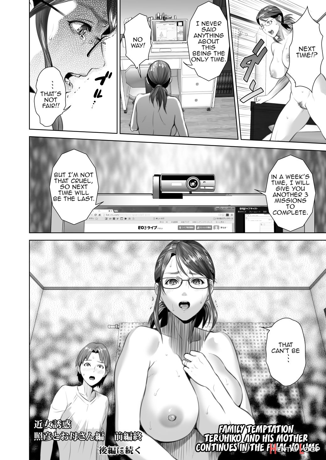 Kinjo Yuuwaku Mama Hen + Kinjo Yuuwaku Teruhiko To Okaa-san Hen + Kinjo Yuuwaku Tomodachi No Okaa-san Hen + Kinjo Yuuwaku Godou Onsen Ryokou Hen + Kinjo Yuuwaku Musuko O Yobai Ni Sasou Haha Hen page 131