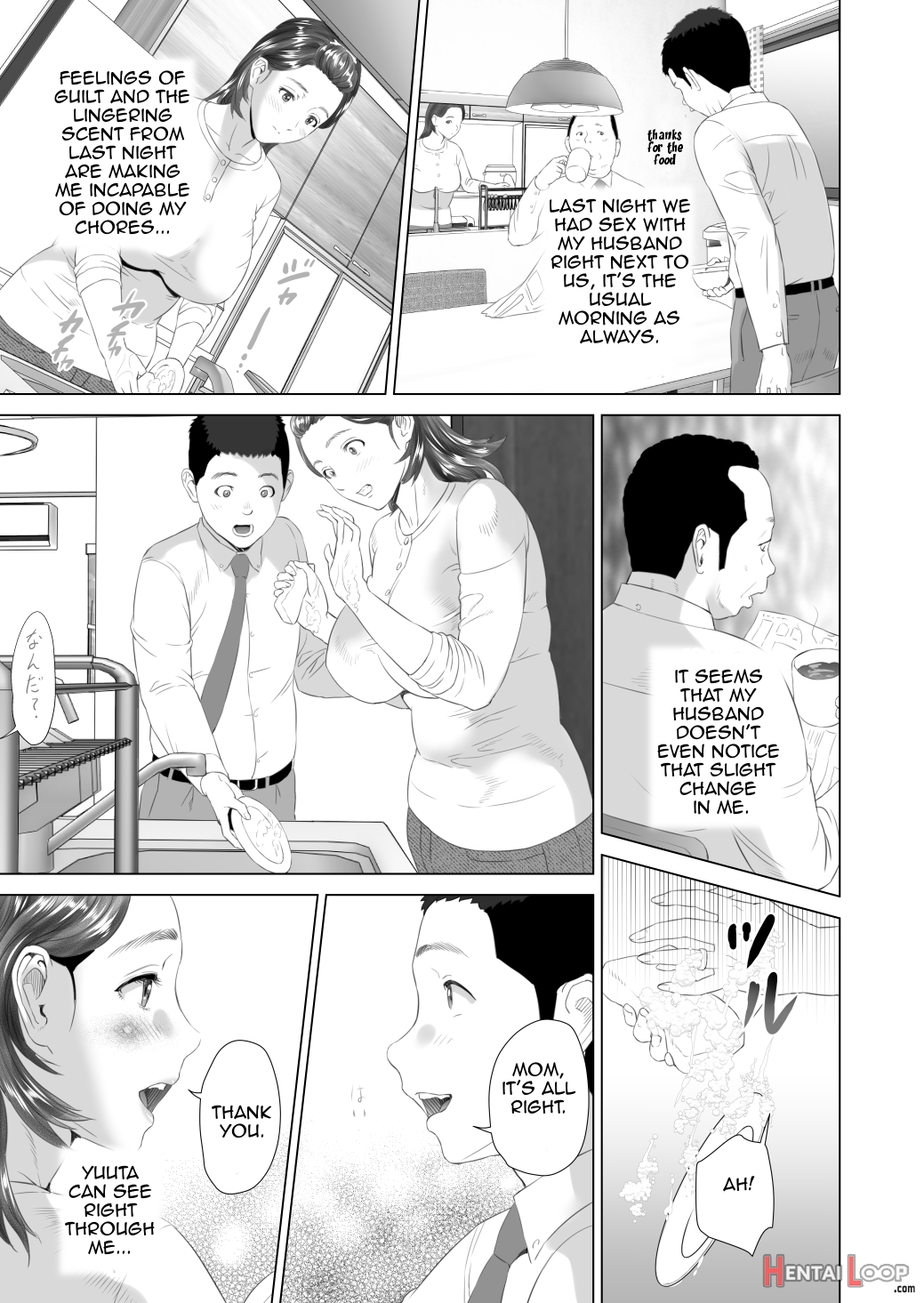 Kinjo Yuuwaku Mama Hen + Kinjo Yuuwaku Teruhiko To Okaa-san Hen + Kinjo Yuuwaku Tomodachi No Okaa-san Hen + Kinjo Yuuwaku Godou Onsen Ryokou Hen + Kinjo Yuuwaku Musuko O Yobai Ni Sasou Haha Hen page 641