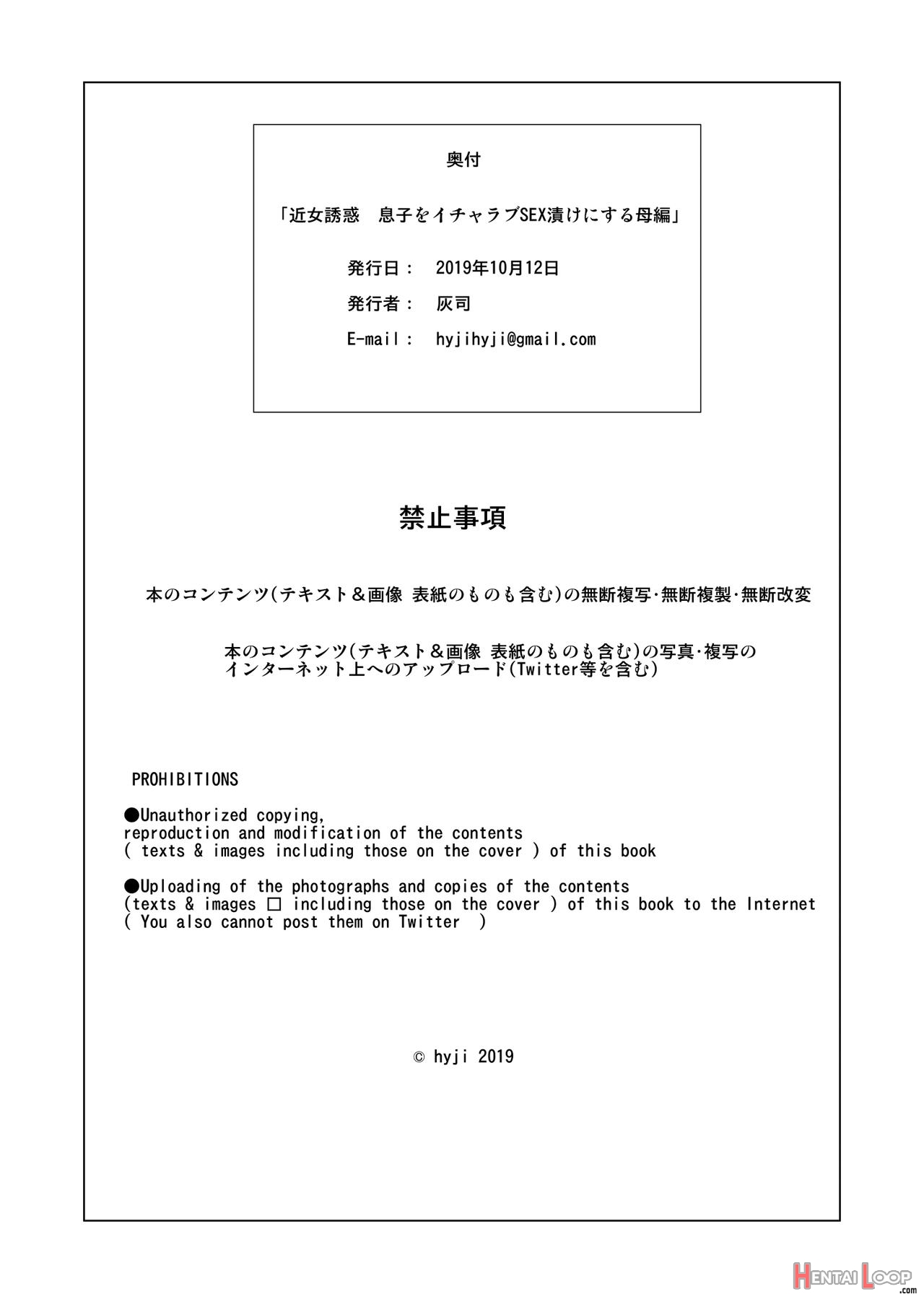 Kinjo Yuuwaku Mama Hen + Kinjo Yuuwaku Teruhiko To Okaa-san Hen + Kinjo Yuuwaku Tomodachi No Okaa-san Hen + Kinjo Yuuwaku Godou Onsen Ryokou Hen + Kinjo Yuuwaku Musuko O Yobai Ni Sasou Haha Hen page 882