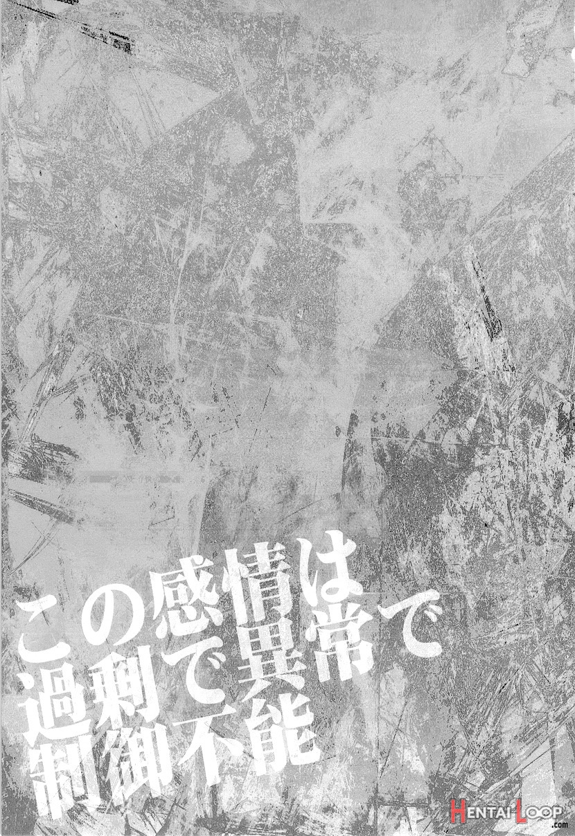 Kono Kanjou Wa Kajou De Ijou De Seigyofunou page 4