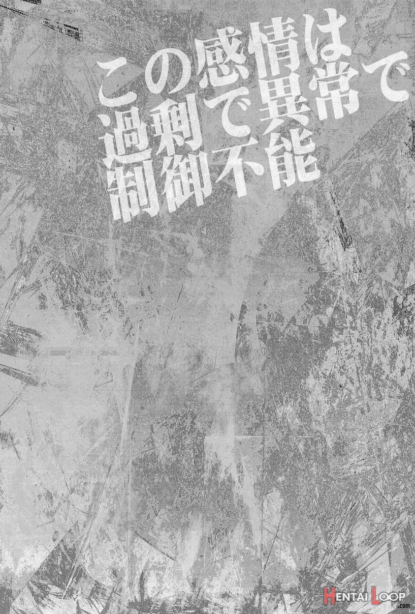 Kono Kanjou Wa Kajou De Ijou De Seigyofunou page 5