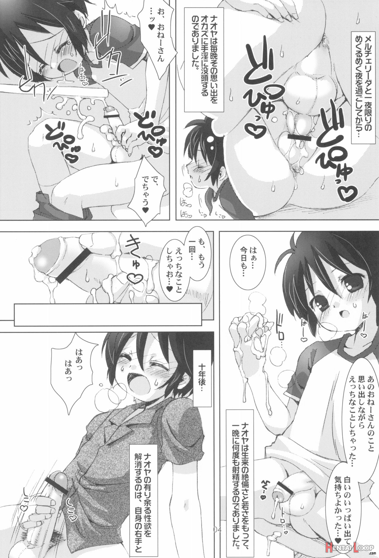 Lotte No Omocha Ni Naritai Kessei Kaisan page 6