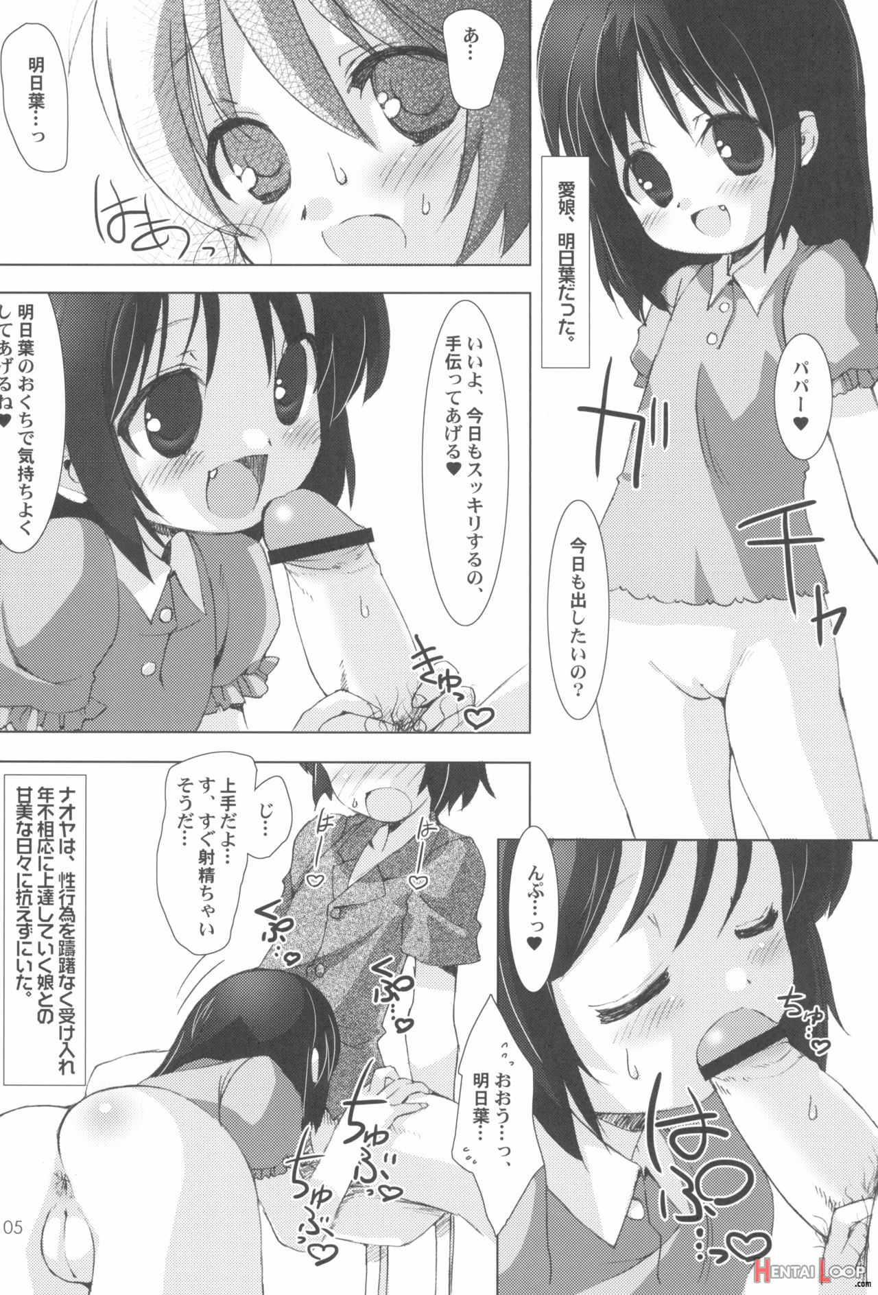 Lotte No Omocha Ni Naritai Kessei Kaisan page 7