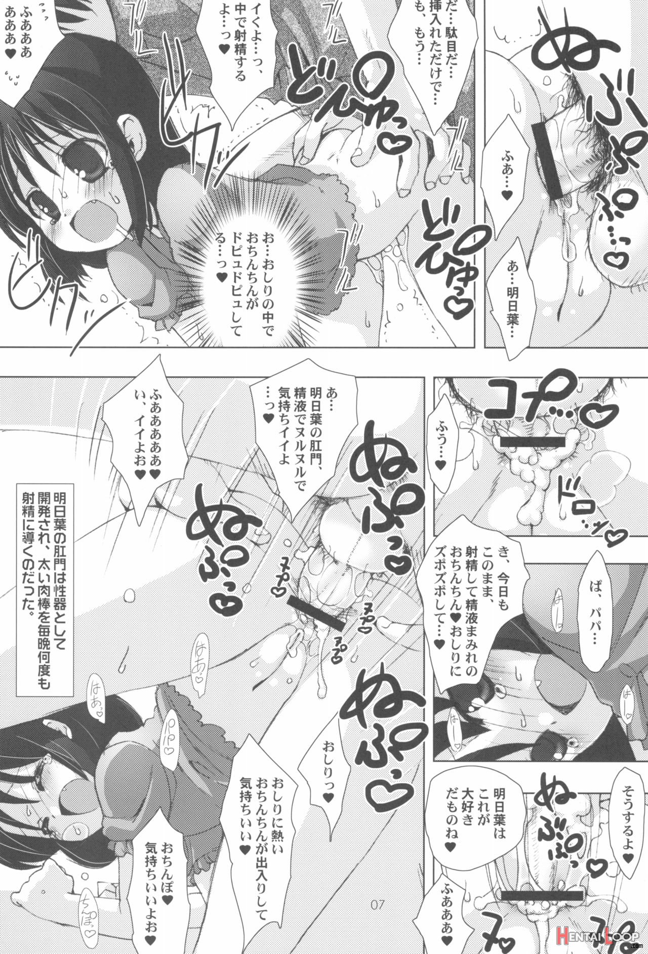 Lotte No Omocha Ni Naritai Kessei Kaisan page 9