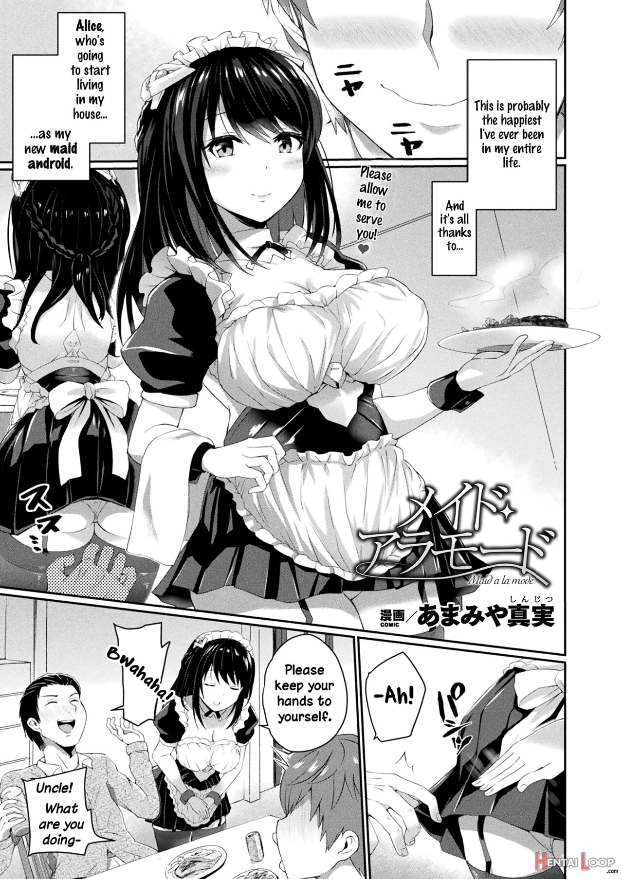 Maid A La Mode page 1