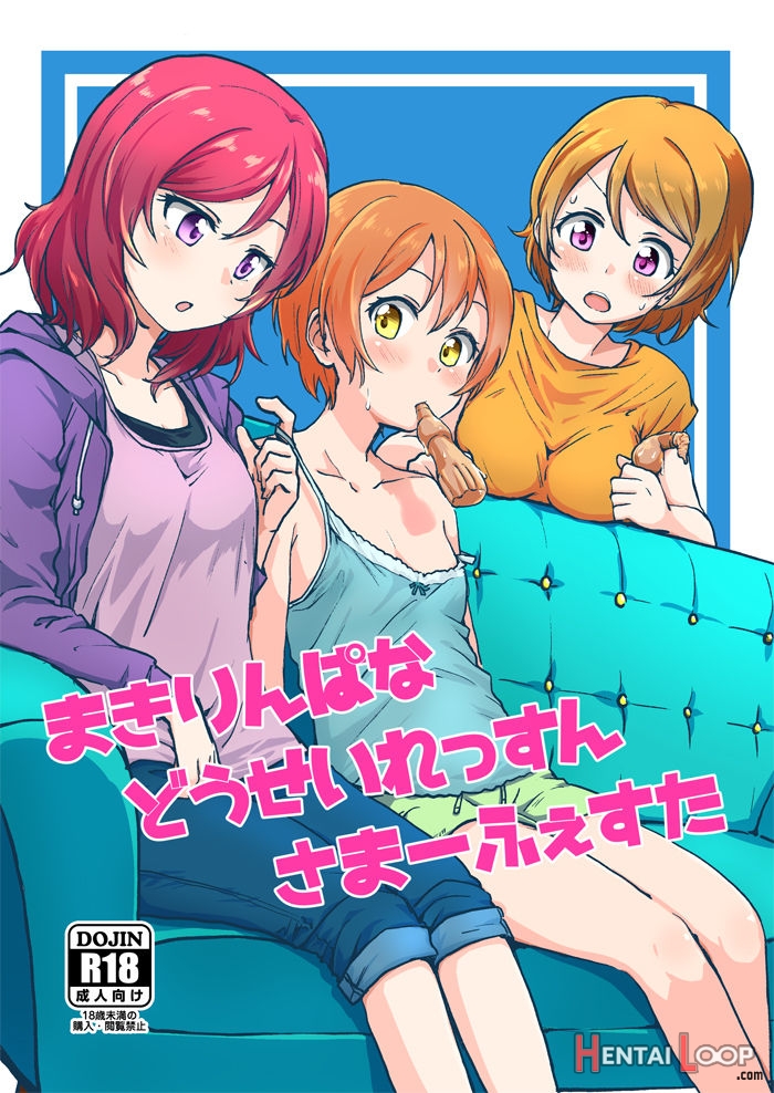 Makirinpana Dousei Lesson Summer Festa page 1