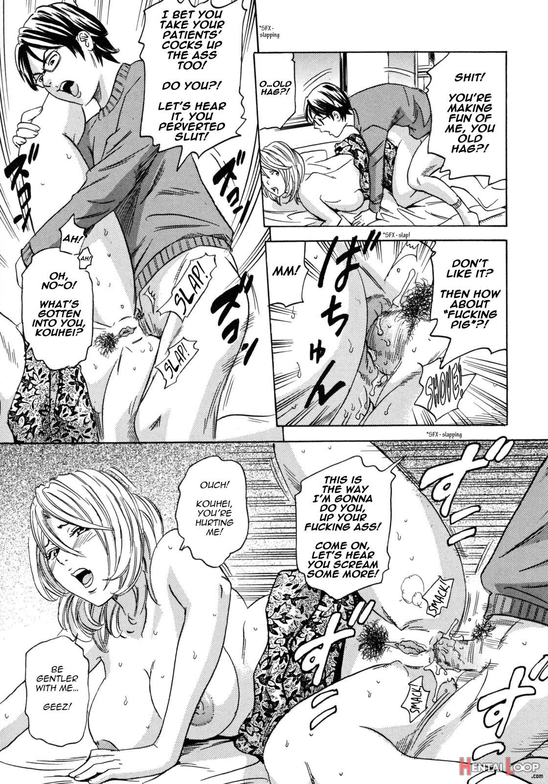 Mama No Koumon - Mommyâ€™s Anus page 13