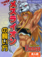 Mesu Lion No Kaikata I Caring For Your Lioness page 1