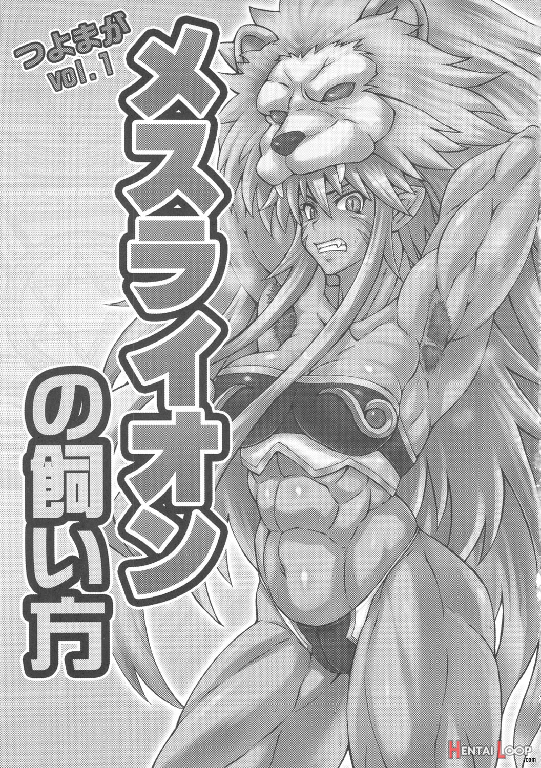 Mesu Lion No Kaikata I Caring For Your Lioness page 2