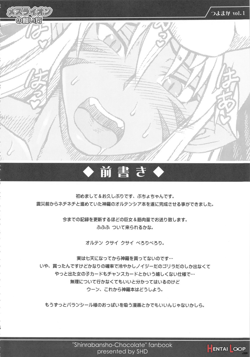 Mesu Lion No Kaikata I Caring For Your Lioness page 3