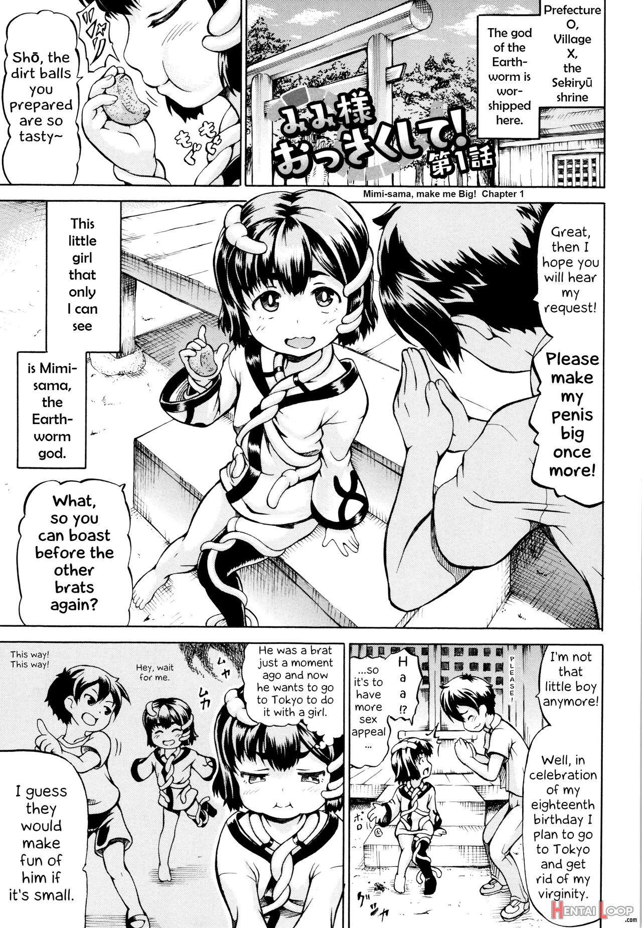 Mimi-sama Make Me Big! page 7
