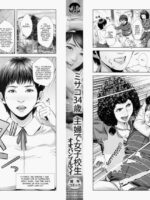 Misako, The 34 Year Old Housewife And High School Girl Ch. 1 page 4