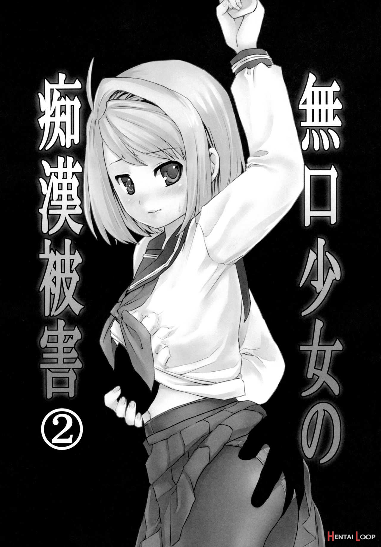 Mukuchi Shoujo No Chikan Higai 14 Compilation page 46