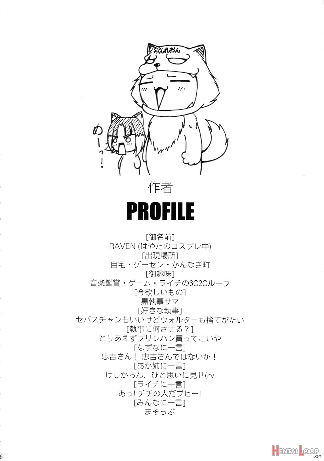 Namaâ˜†ashi Wonderful! page 3