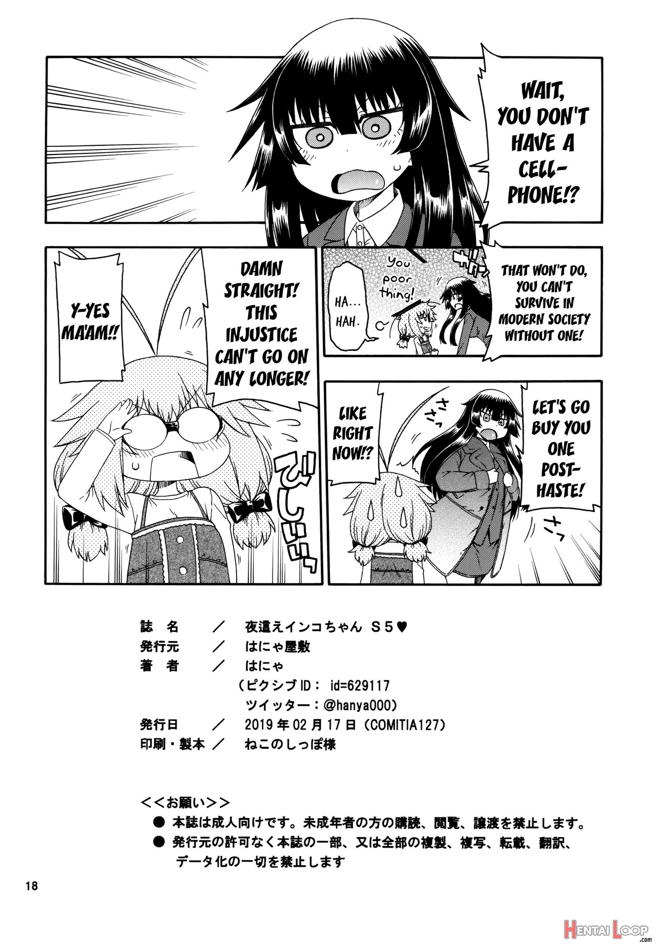 Nightcrawler Inko-chan S5 page 18