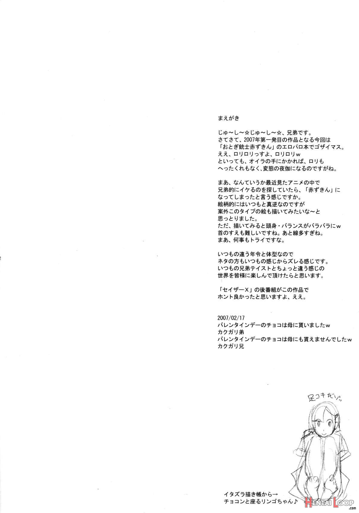 Nippon Honntou Wa Eroi! Otogi Jyuusi! page 2