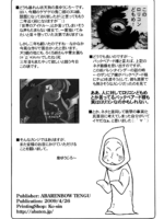 Nuko Musume Vs Youkai Nuppuppou page 3
