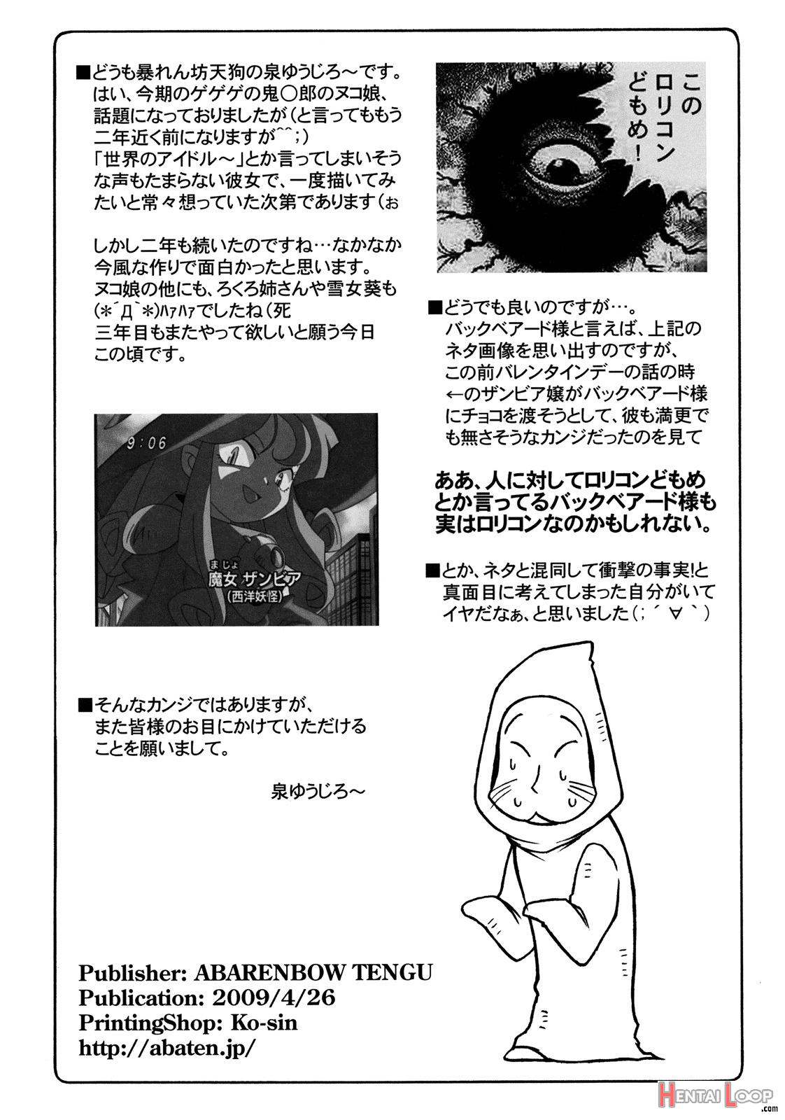 Nuko Musume Vs Youkai Nuppuppou page 3