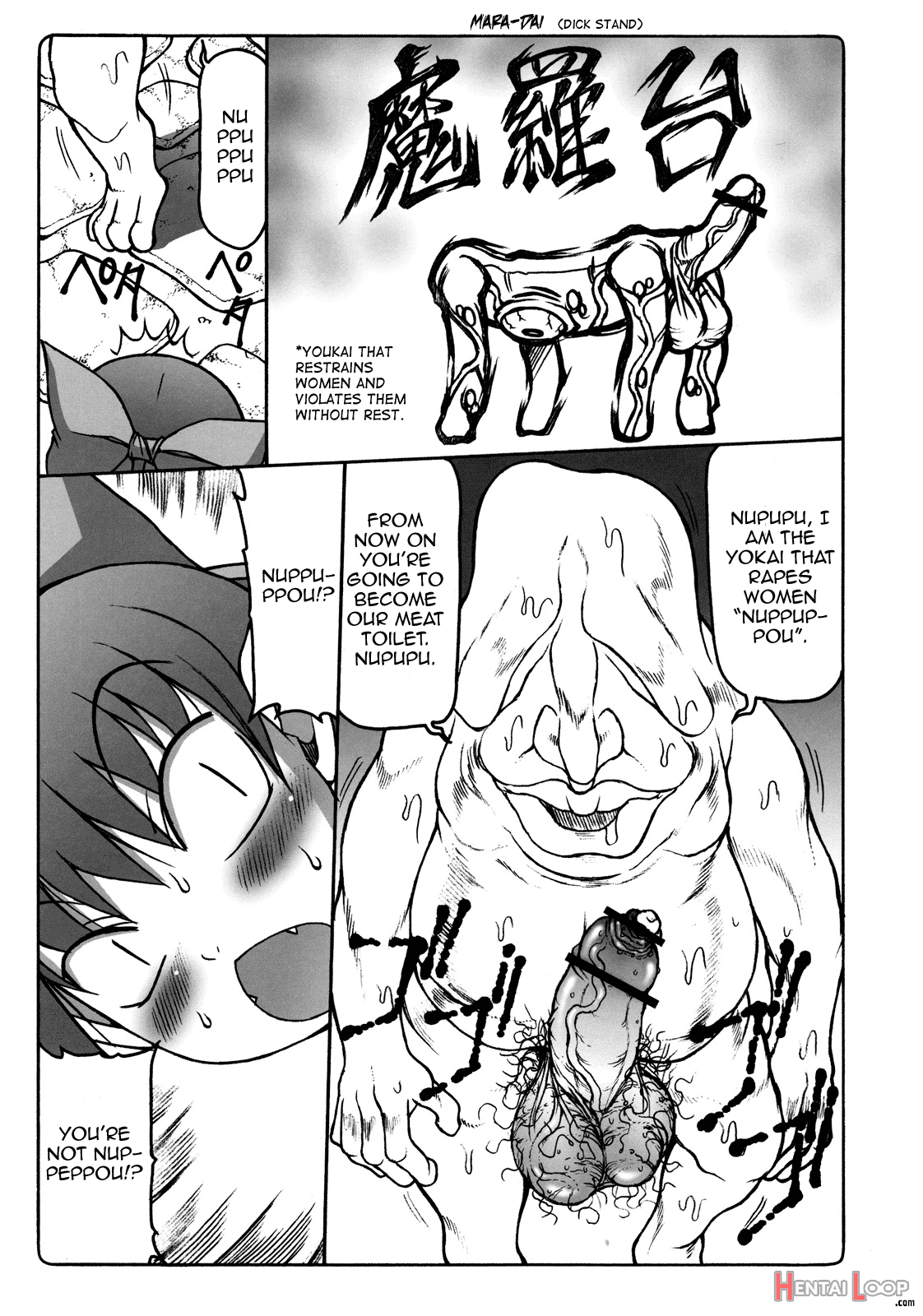 Nuko Musume Vs Youkai Nuppuppou page 6