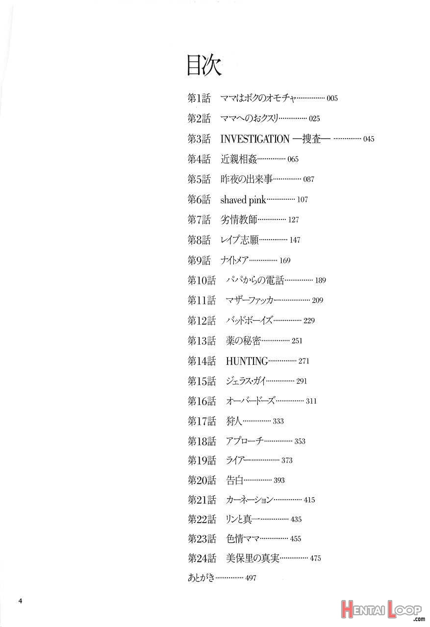 Nympho Maman Boshi Soukan23 page 8