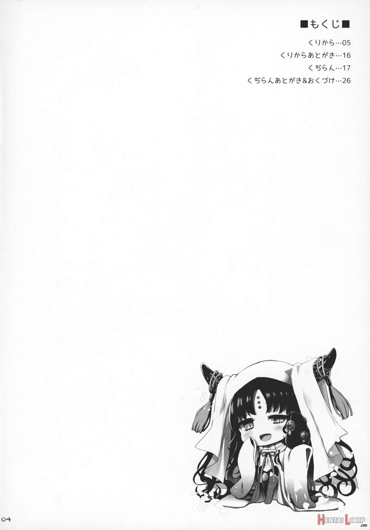 Nyuuri Keizoku Kyousha Kikan Juu page 3