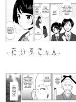 Ore No Neesan... page 8