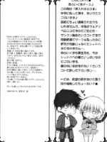 Oshiire No Erohon page 4