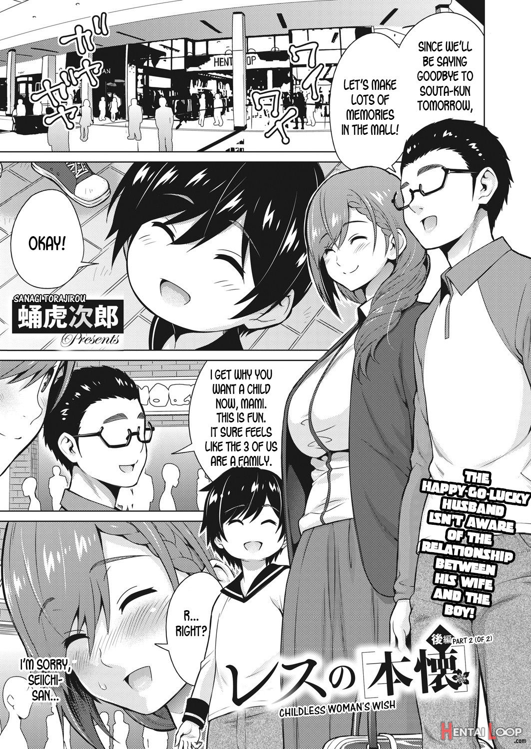 Resu No Honkai Kouhen ~childless Woman's Wish Part 2~ page 1