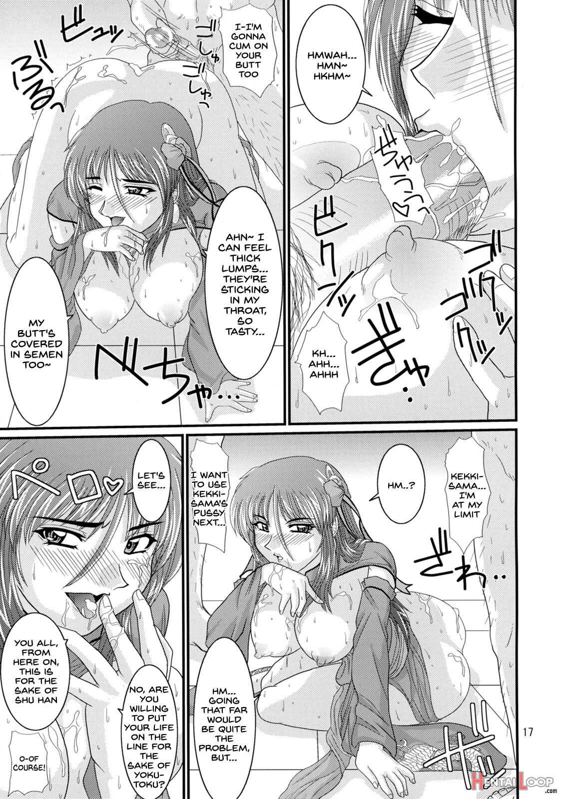 Ryousaikenbo page 16