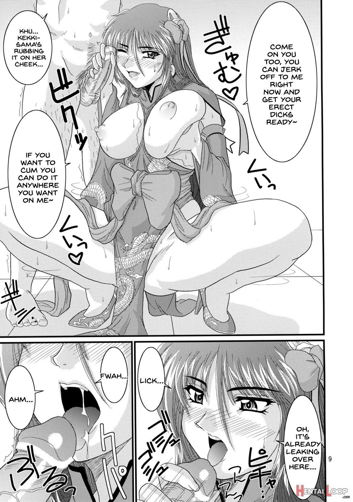 Ryousaikenbo page 8