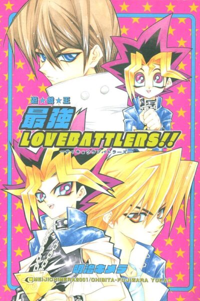 Saikyou Love Battlers!! page 1
