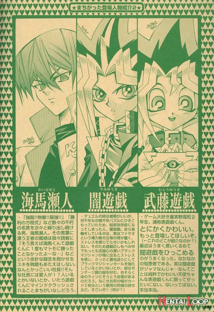 Saikyou Love Battlers!! page 5
