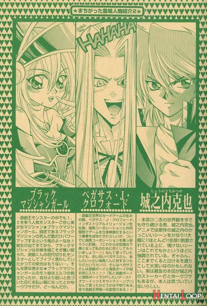 Saikyou Love Battlers!! page 6