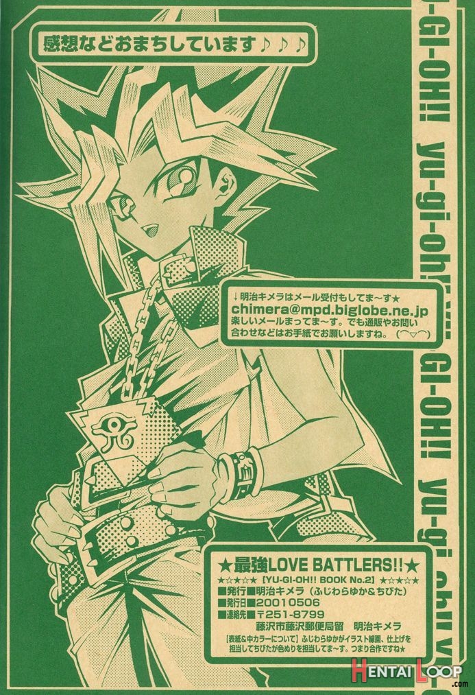 Saikyou Love Battlers!! page 73