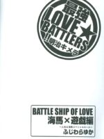Saikyou Love Battlers!! page 9