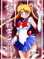 Sailor Senshi No Kunan page 1