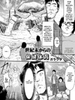 Seikimatsu Kara No Houkentaiiku page 1