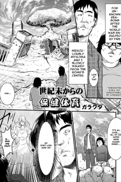 Seikimatsu Kara No Houkentaiiku page 1