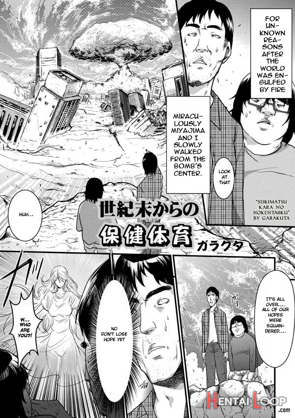 Seikimatsu Kara No Houkentaiiku page 1