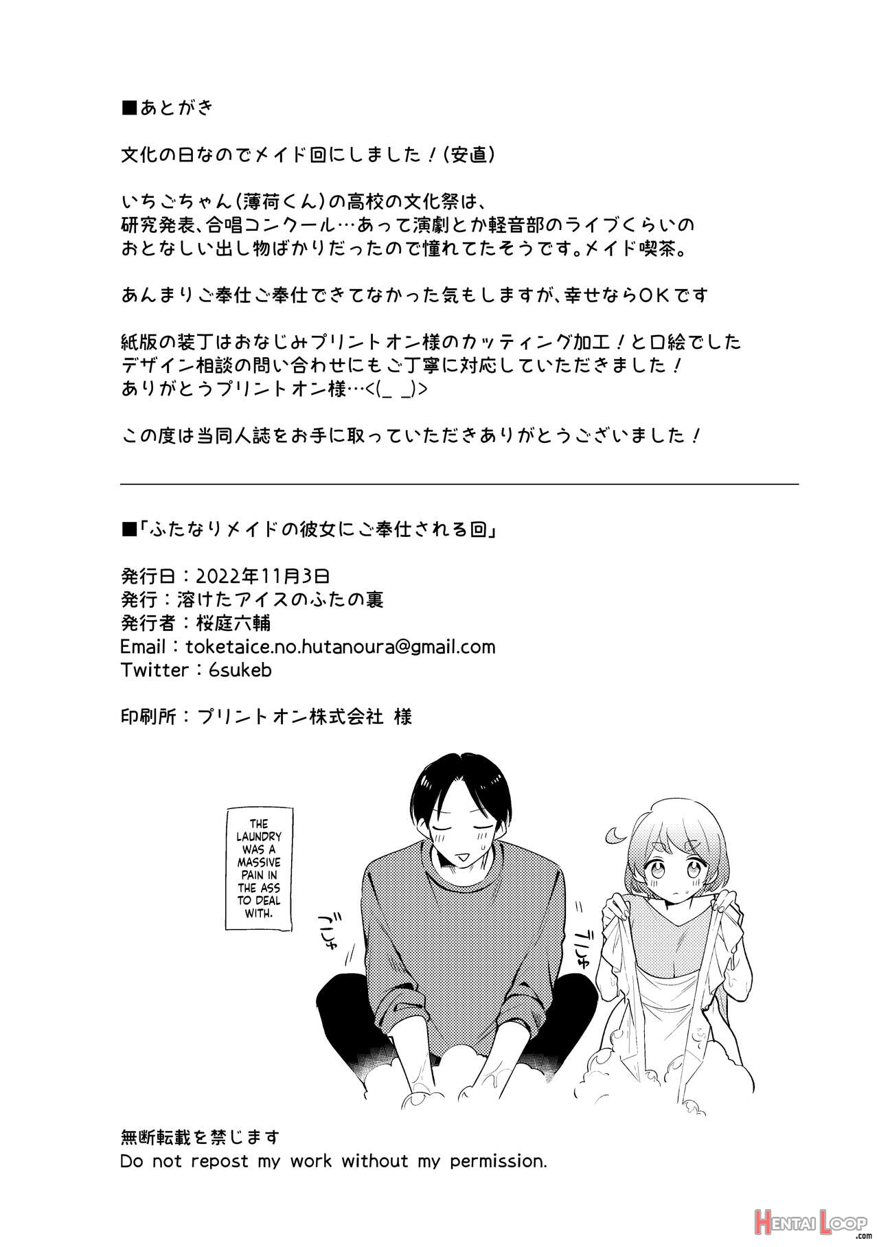 Servicing My Futanari Maid Girlfriend page 31