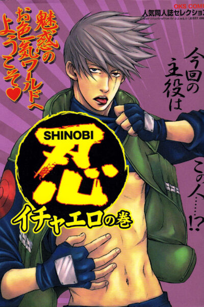 Shinobi Icha Ero page 1