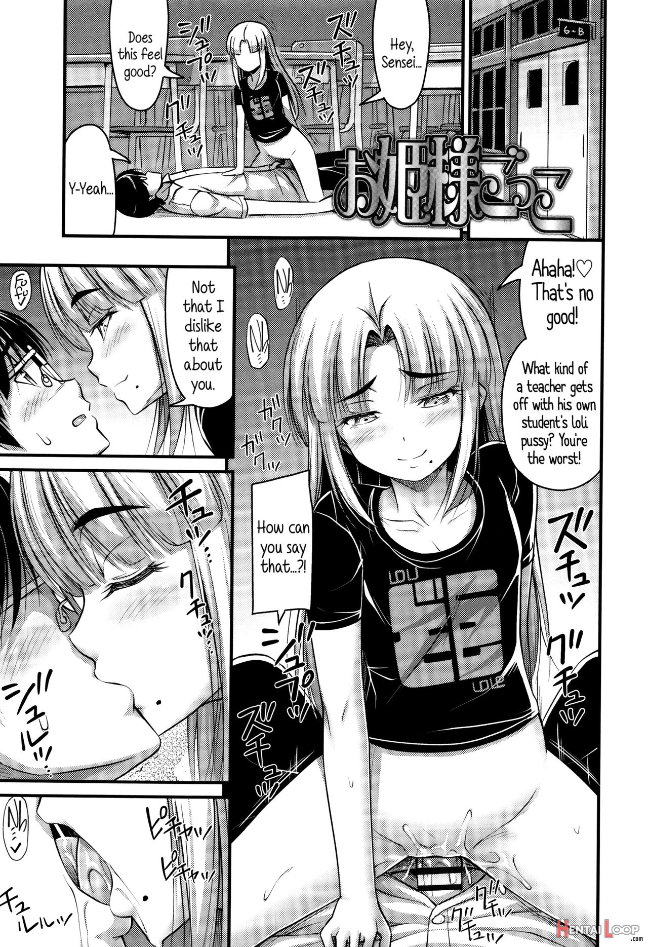 Short Pants To Iroiro page 168