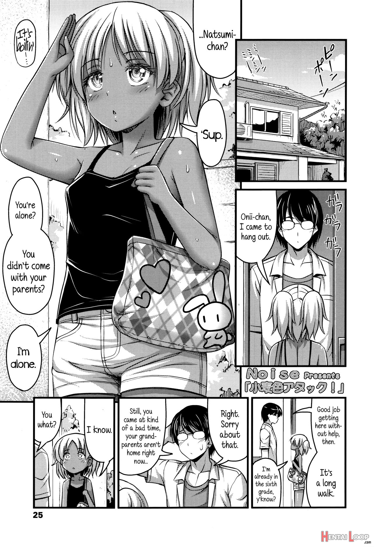 Short Pants To Iroiro page 26