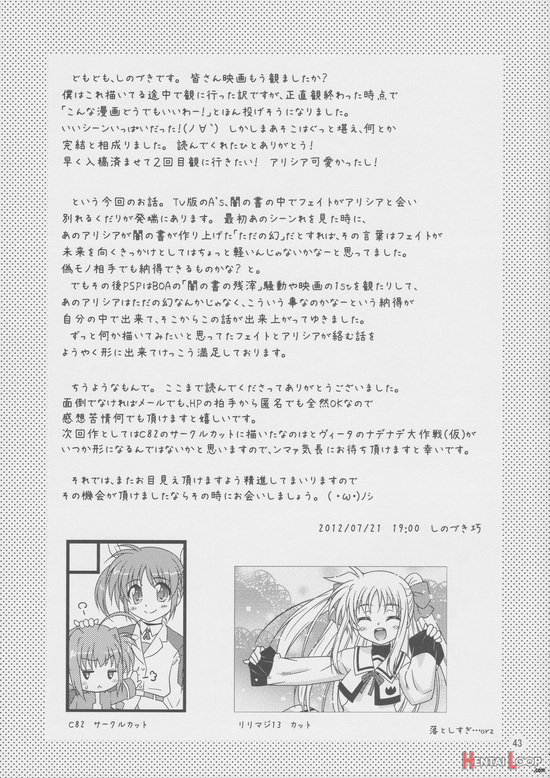 Sorairo No Kioku page 42