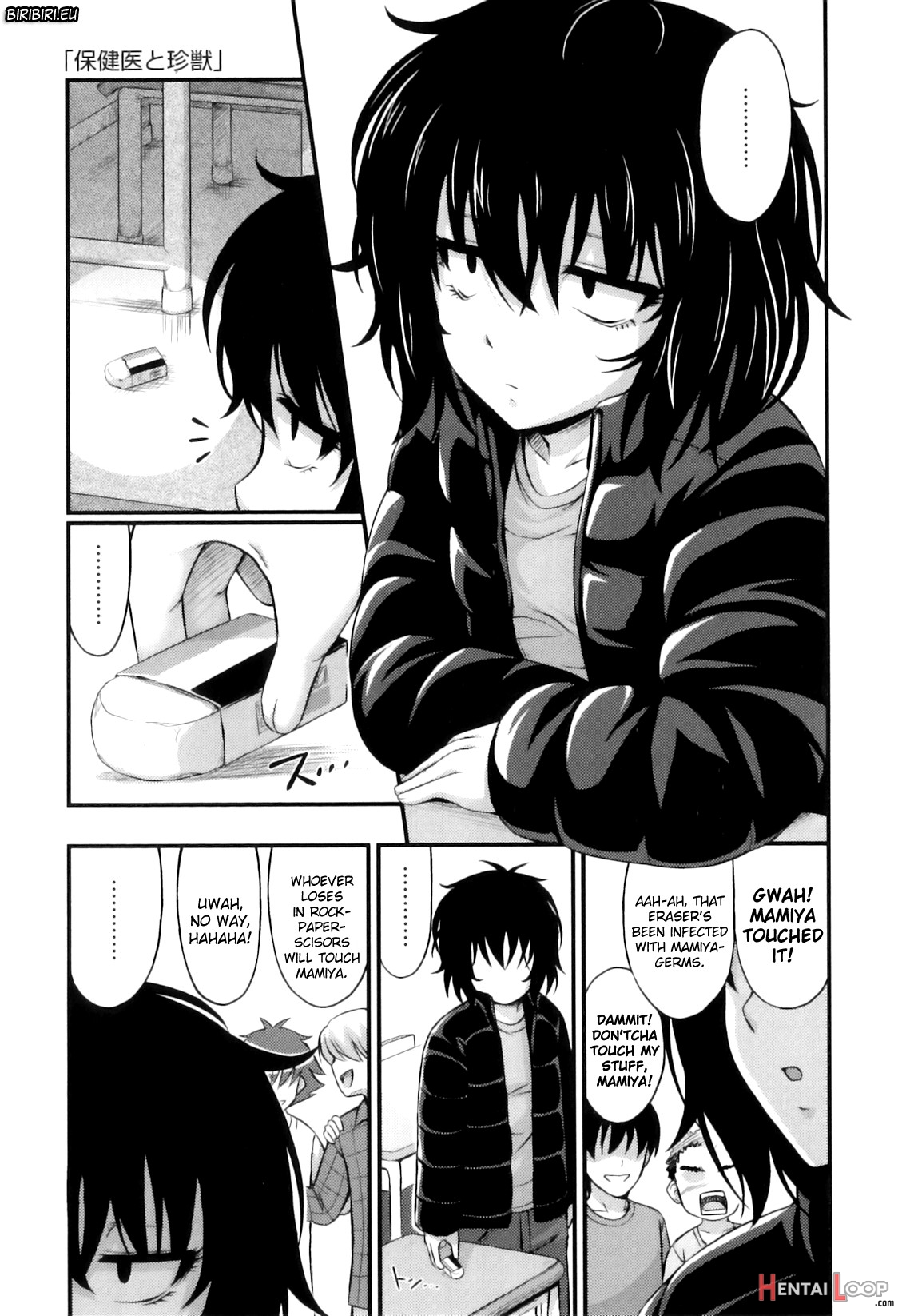 Tadashi Nijigen Ni Kagiru page 64