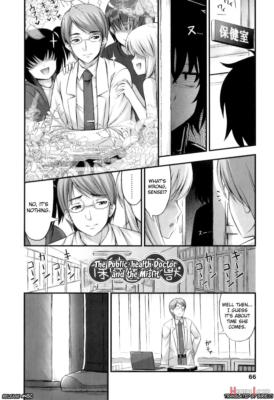 Tadashi Nijigen Ni Kagiru page 65